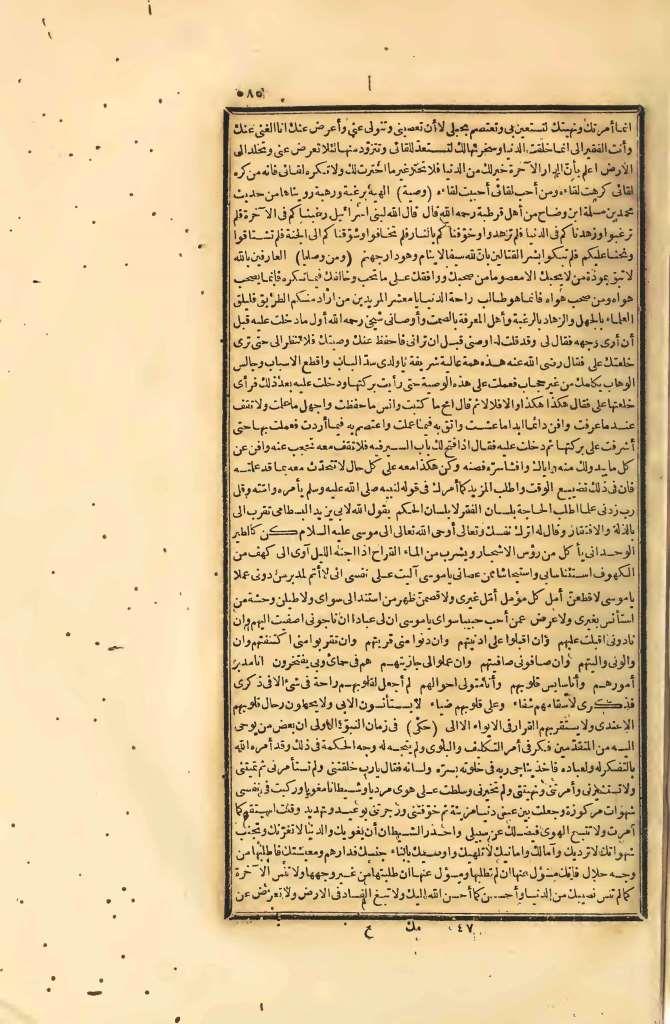 futmak.com - Page 585 - from part Four of the first Boulaq edition
